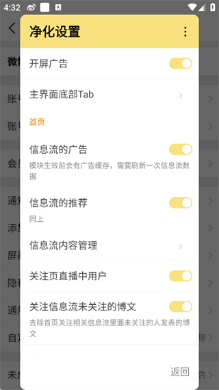 微博猪手app v2.3.1 安卓版