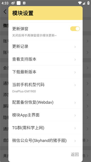 微博猪手app v2.3.1 安卓版