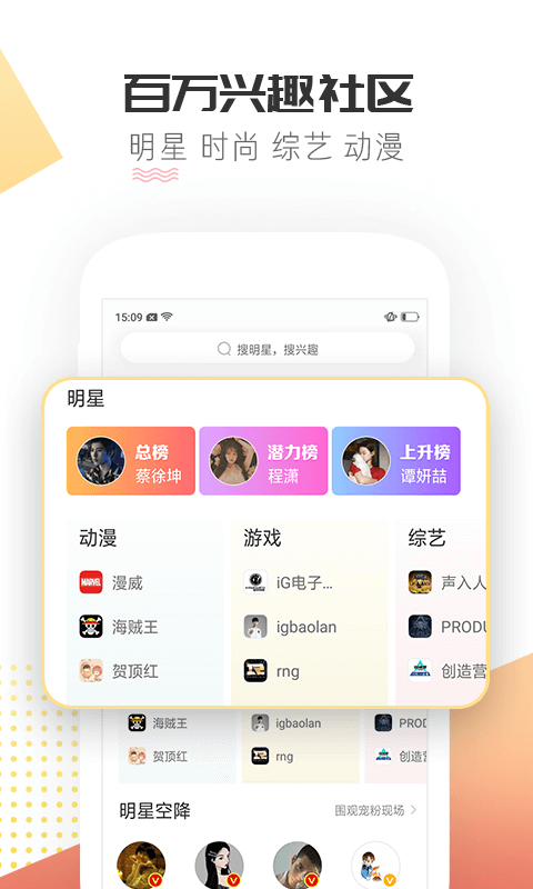 微博超话最新版 v2.0.7安卓版