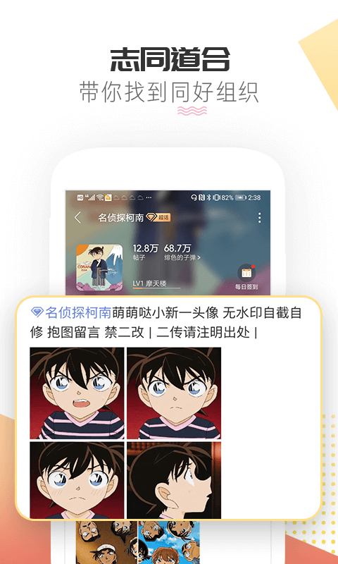 微博超话最新版 v2.0.7安卓版