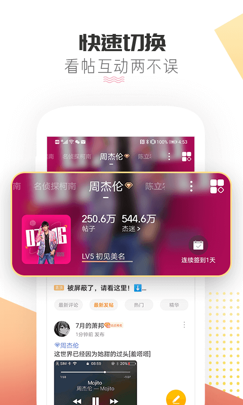 微博超话最新版 v2.0.7安卓版