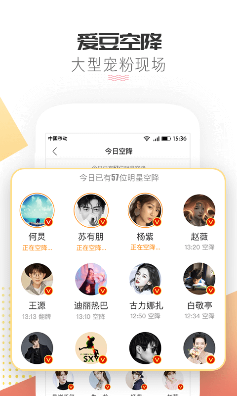 微博超话最新版 v2.0.7安卓版