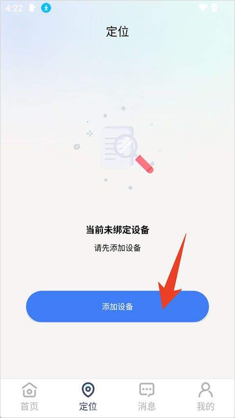 微卫士app v1.7.1安卓版