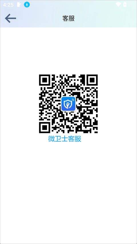 微卫士app v1.7.1安卓版
