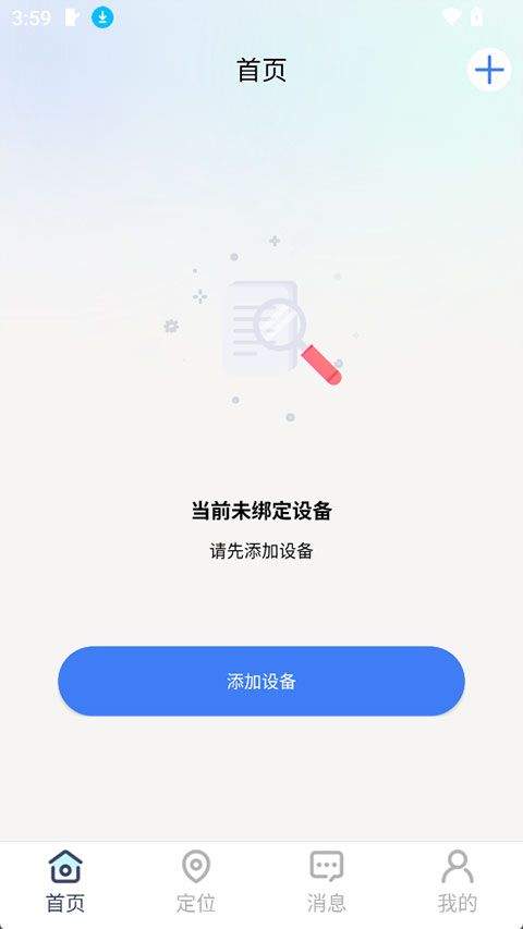 微卫士app v1.7.1安卓版