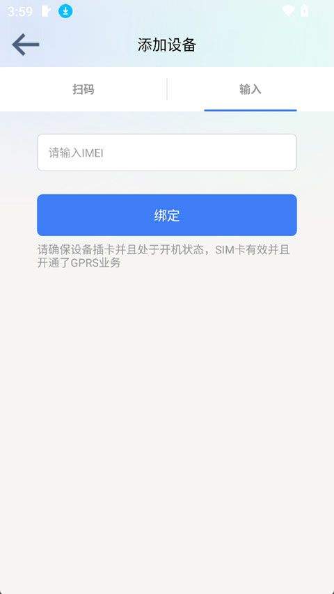 微卫士app v1.7.1安卓版