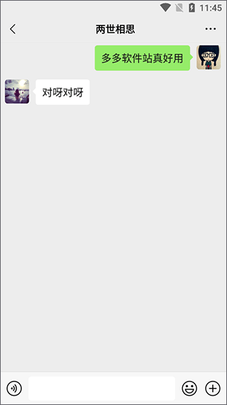 微商做截图app v3.3.13安卓版