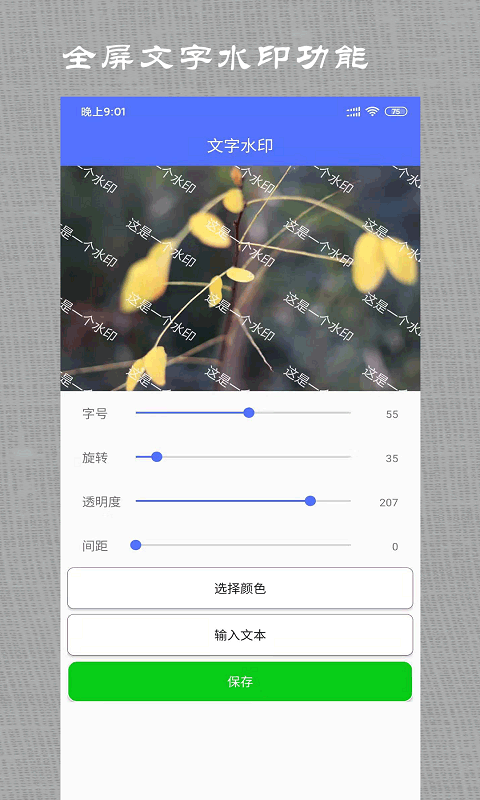 微商做截图app v3.3.13安卓版