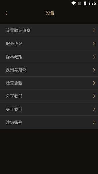 微商助手最新版 v3.4.6安卓版