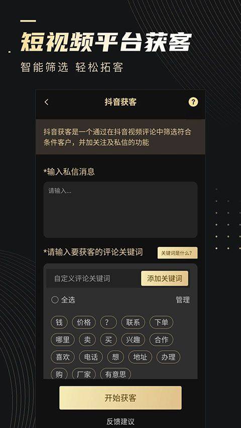 微商助手最新版 v3.4.6安卓版