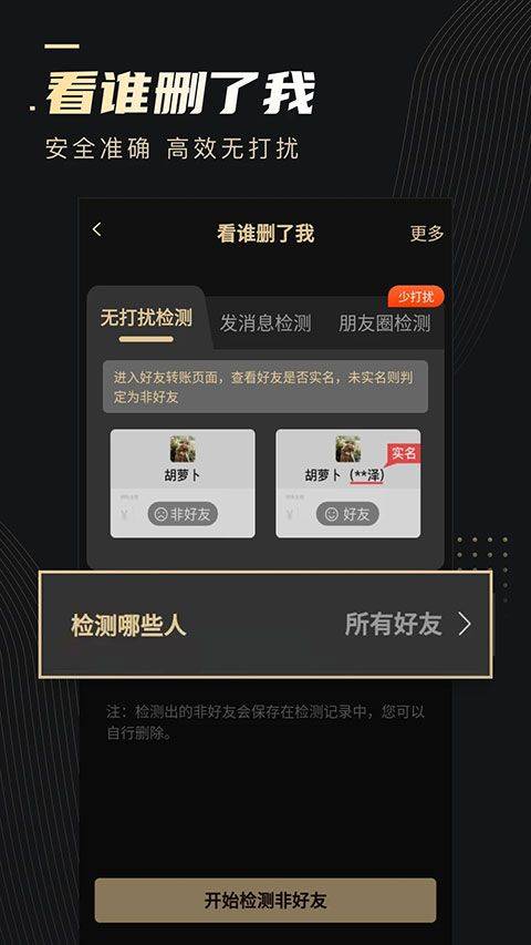 微商助手最新版 v3.5.1安卓版