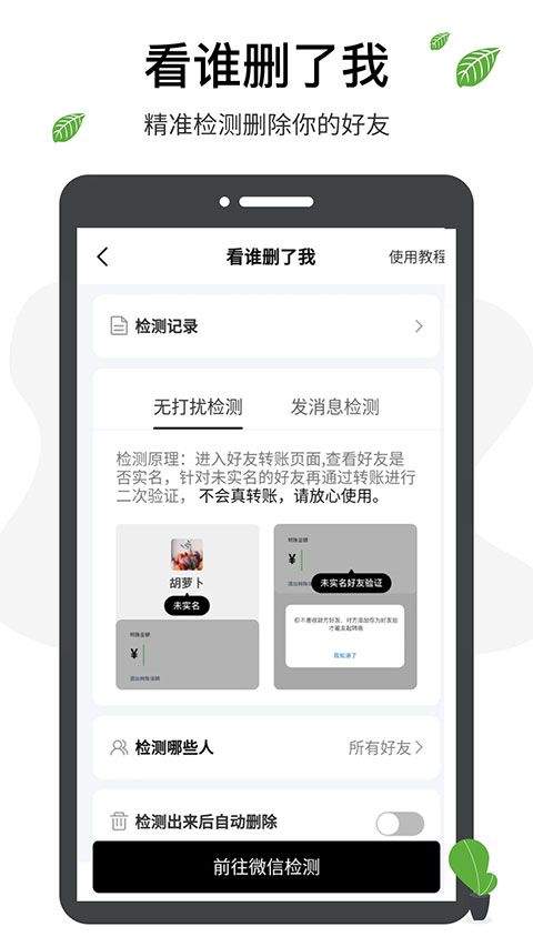微商工具箱app v1.9.9安卓版