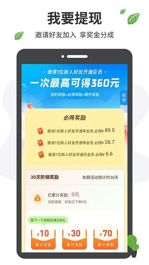 微商工具箱app v1.9.9安卓版