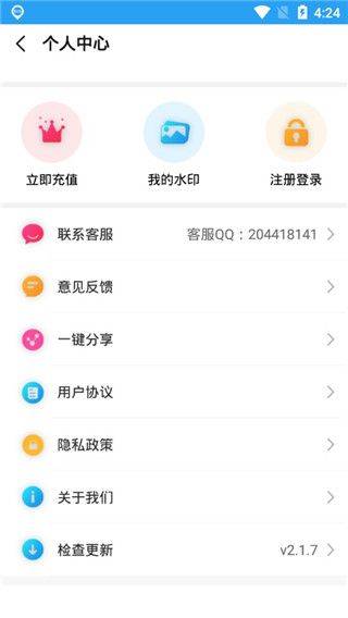 微商截图侠免费版 v2.3.1安卓版