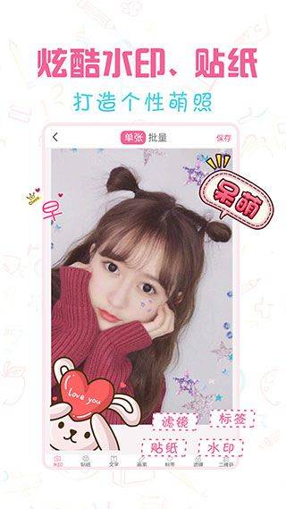 微商水印宝app v3.2.8安卓版
