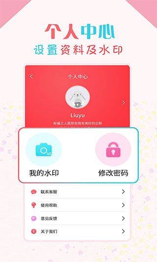 微商水印宝app v3.2.8安卓版