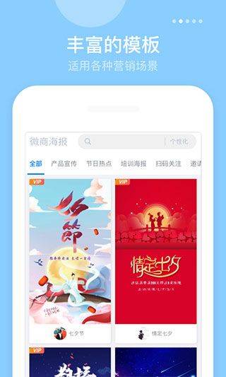微商海报制作软件app v1.3.6安卓版