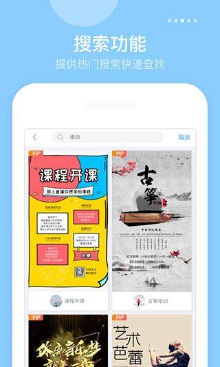 微商海报制作软件app v1.3.6安卓版