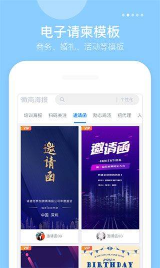 微商海报制作软件app v1.3.6安卓版
