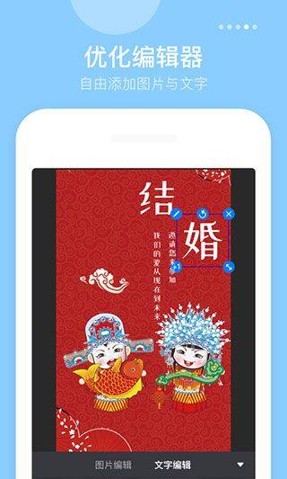 微商海报制作软件app v1.3.6安卓版