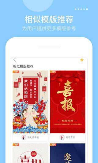 微商海报制作软件app v1.3.6安卓版