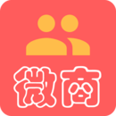 微商群发助手app v2.5.0安卓版