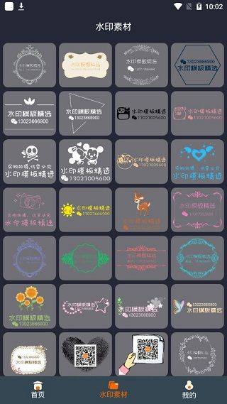 微商视频制作app v2.5.9安卓版