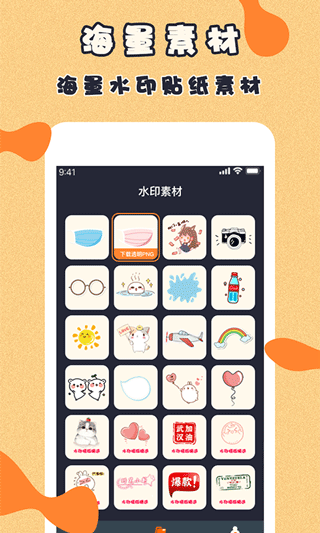 微商视频制作app v2.5.9安卓版