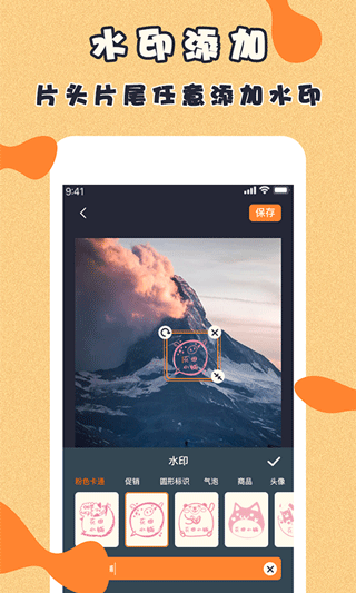微商视频制作app v2.5.9安卓版