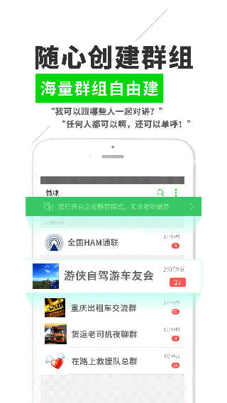 微喇对讲app v4.2.0.7安卓版