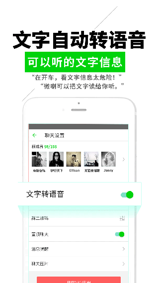 微喇对讲app v4.2.0.7安卓版