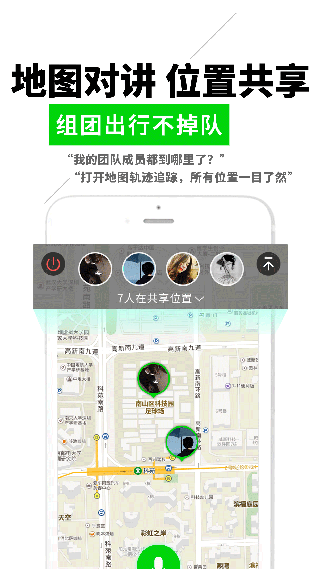 微喇对讲app v4.2.0.7安卓版