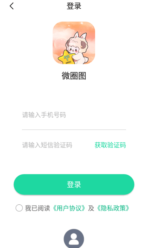 微圈图无水印版 v1.1.2 手机版 微圈图无水印版 v1.1.2 手机版