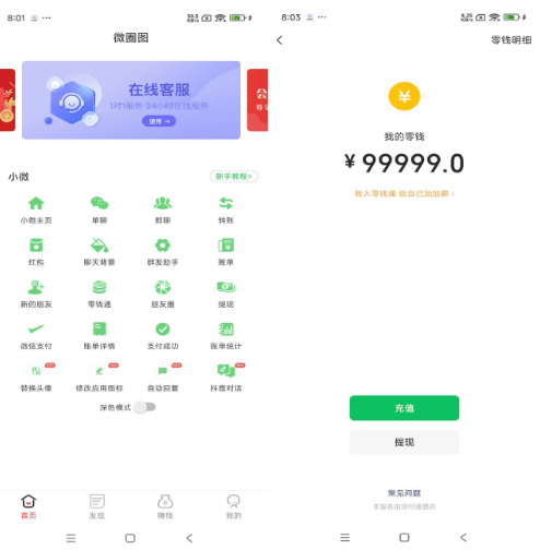 微圈图无水印版 v1.1.2 手机版 微圈图无水印版 v1.1.2 手机版