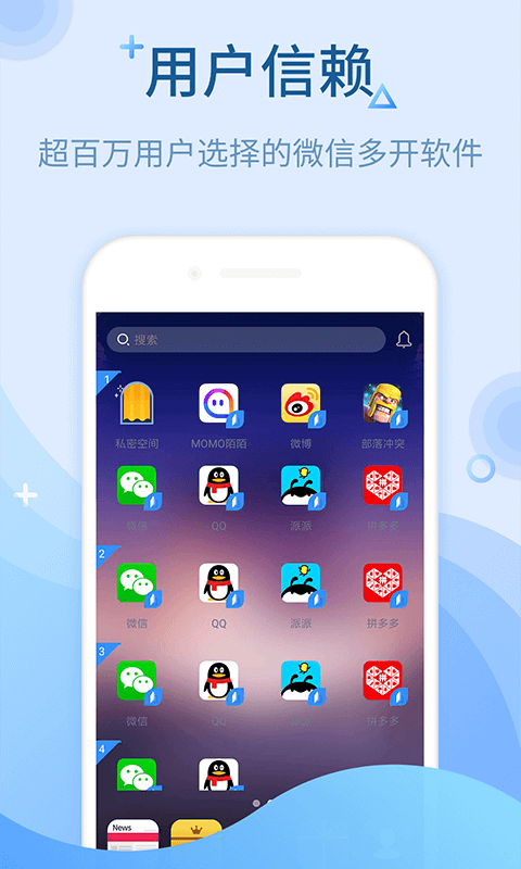 微多开分身app v10.7.2.0安卓版