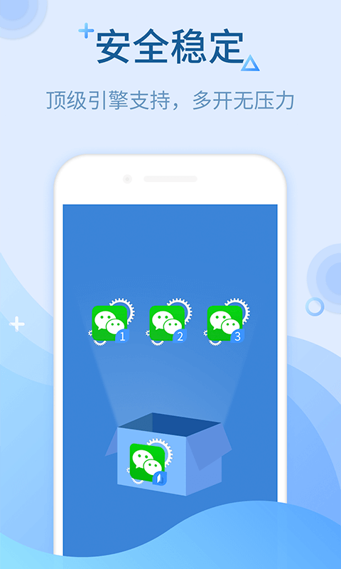 微多开分身app v10.7.2.0安卓版