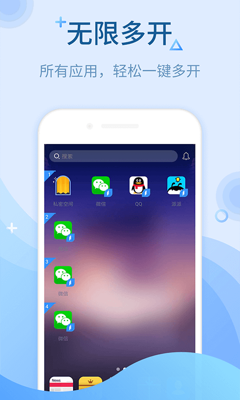 微多开分身app v10.7.2.0安卓版