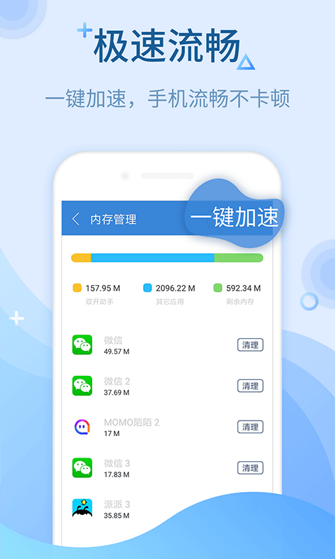 微多开分身app v10.7.2.0安卓版