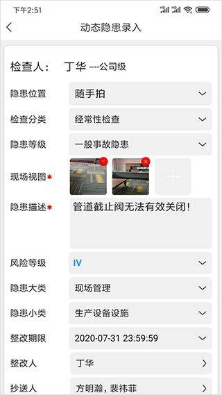 微安全app v2.1.93安卓版