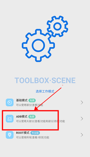 微工具箱最新版下载(scene工具箱) 微工具箱最新版下载(scene工具箱)