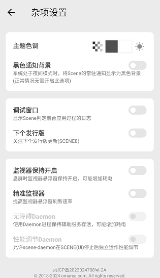 微工具箱最新版下载(scene工具箱) 微工具箱最新版下载(scene工具箱)