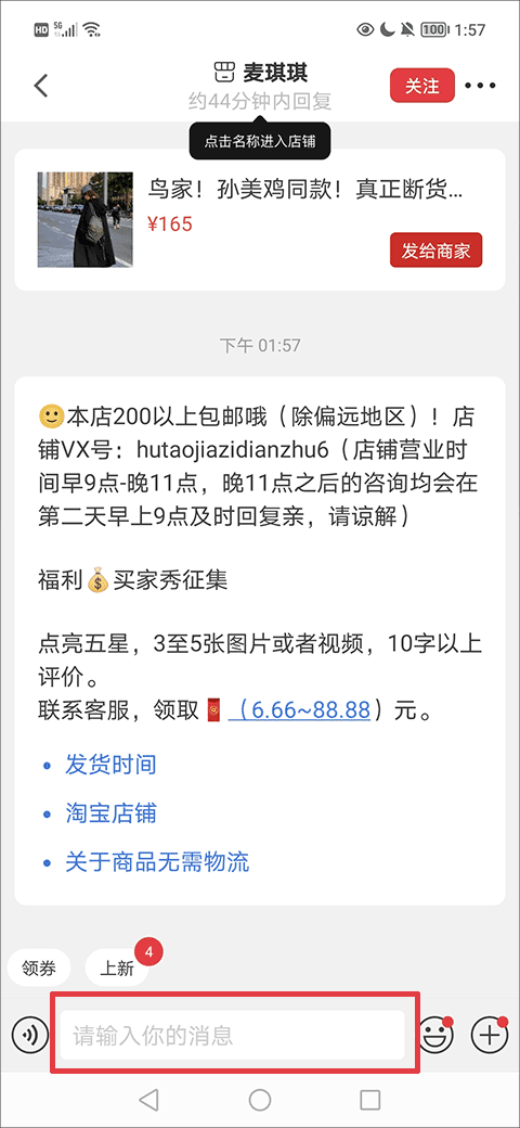 微店app v7.9.42安卓版