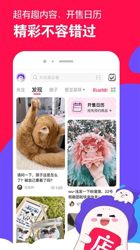 微店app v7.9.42安卓版