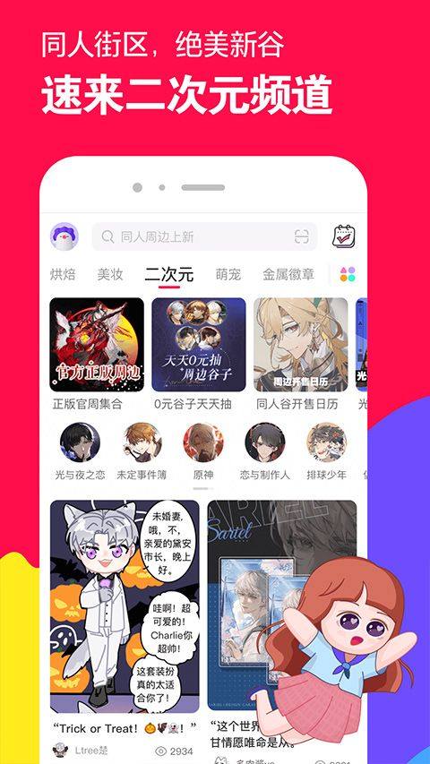 微店app v7.9.42安卓版