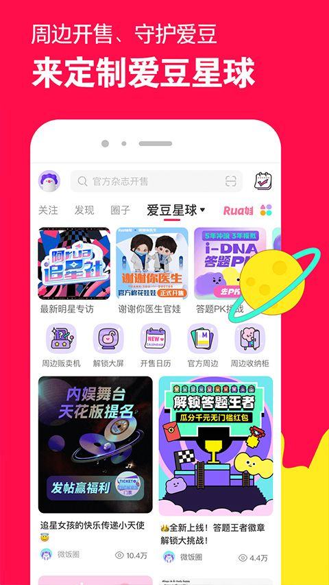 微店app v7.9.42安卓版