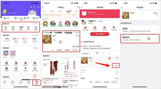 微店买家版app v7.9.32