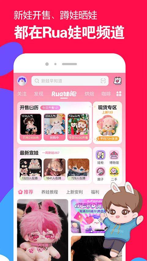 微店买家版app v7.9.32