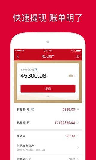 微店店长版app v9.8.0.0安卓版