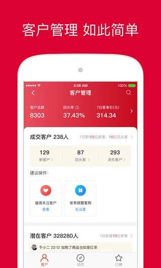 微店店长版app v9.8.0.0安卓版