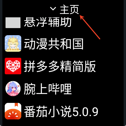 微思应用商店最新版 v3.4.0安卓版